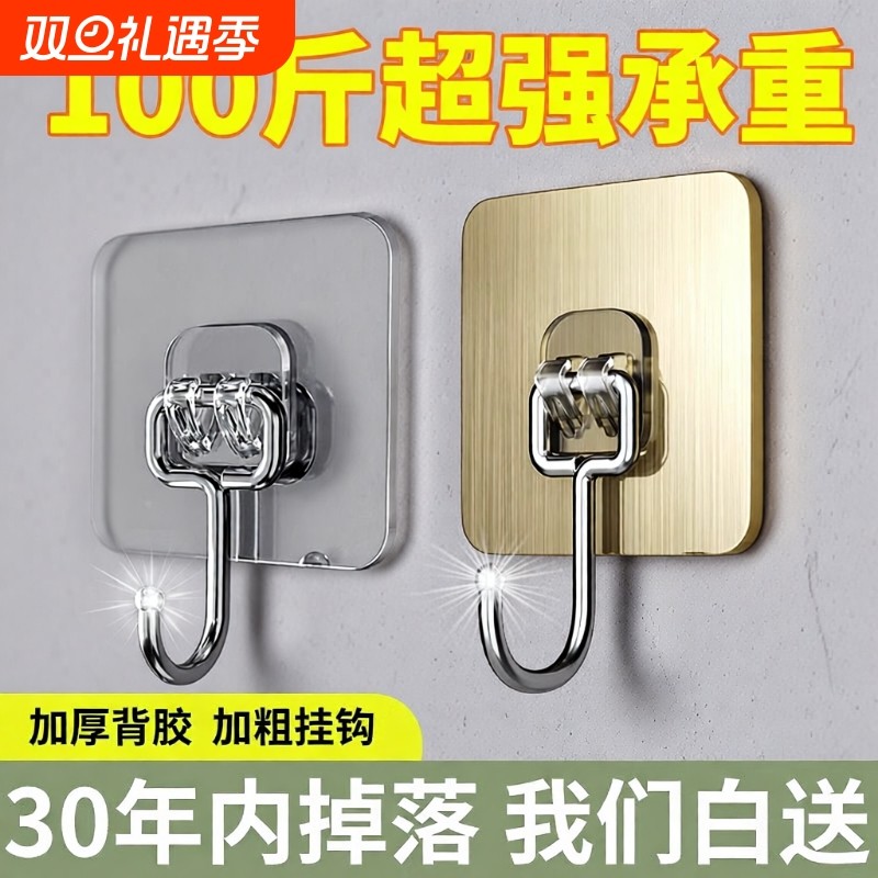 大挂钩强力粘胶墙壁贴挂重物墙贴免打孔承重厨房墙面粘贴无痕粘钩