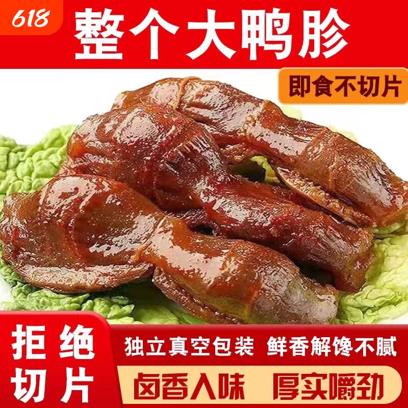 鸭胗整个鸭肫香辣卤味开即食熟食解馋休闲零食小吃非鸡胗五香真空