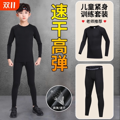 儿童长袖运动紧身衣|千人回购
