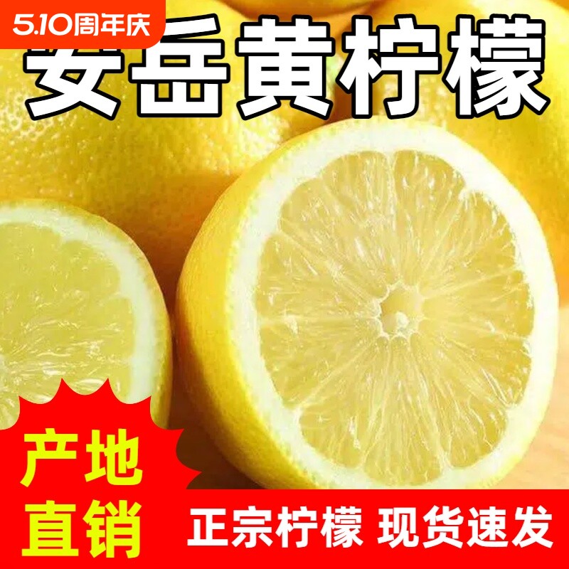 安岳黄柠檬新鲜柠檬皮薄多汁批发包邮柠檬黄新货当季新货黄薄皮