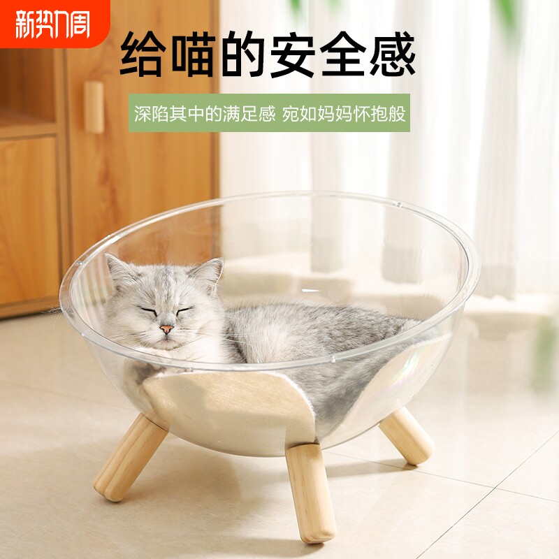 网红太空舱猫窝大空间四季通用半封闭猫抓垫子小猫床猫屋宠物用品