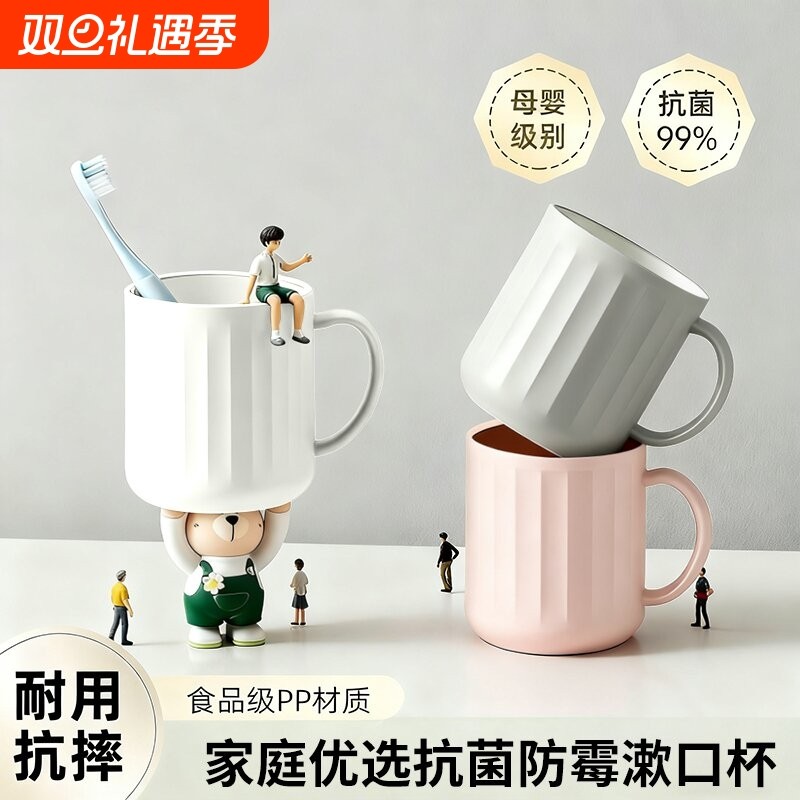 漱口杯防霉抗菌食品级家用刷牙杯洗漱杯情侣牙刷杯牙缸杯