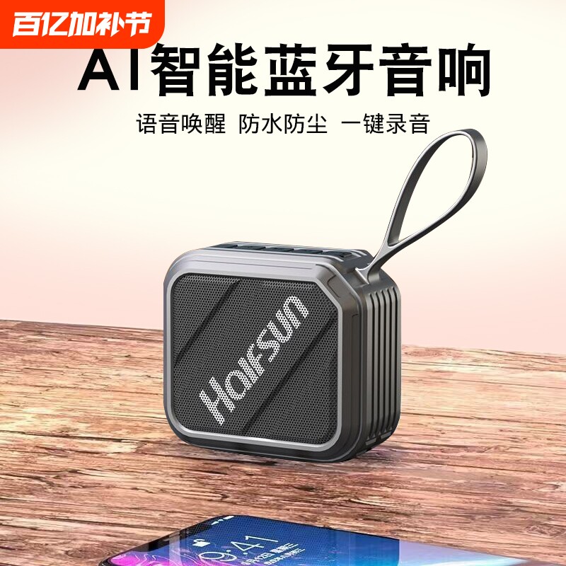 智能蓝牙音箱大音量便携户外播放器骑行迷你小音响防水德国低音炮