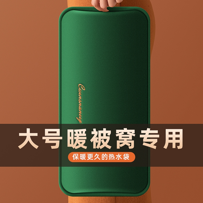 加厚防爆暖水袋墨绿|千人加购