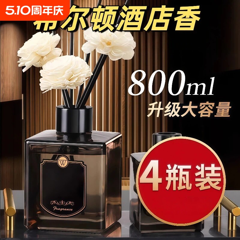 栀子花卫生间香薰室内家用持久留香卧室熏香氛酒店精油客厅无火