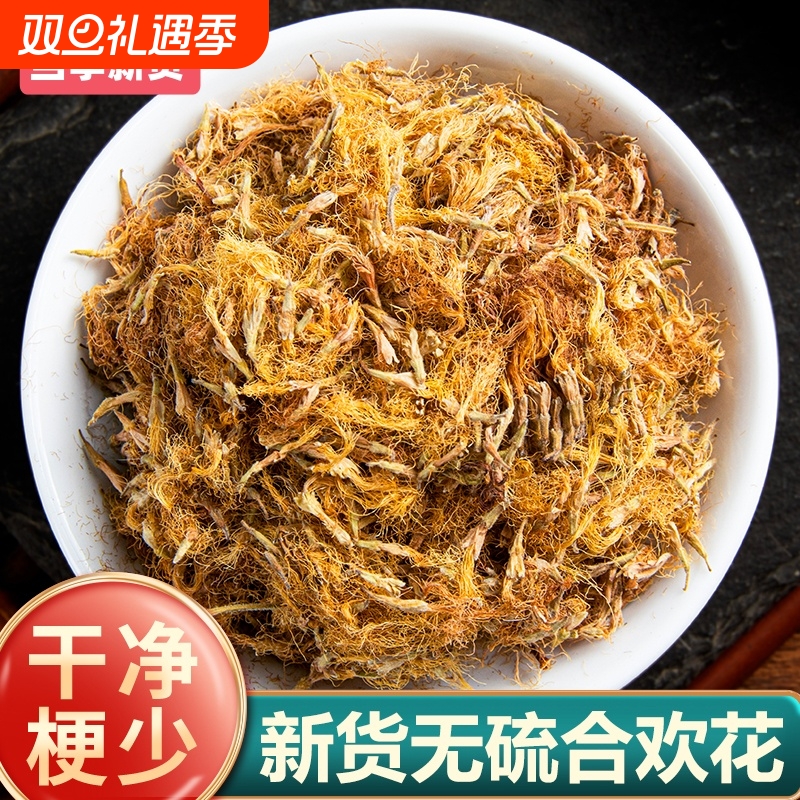 湖北恩施合欢花干花中药材正品药合欢干花合欢绒干货茶绒花苞花瓣