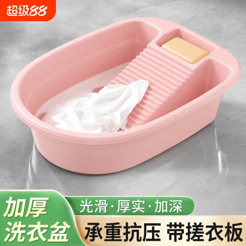 洗衣盆带搓板家用学生宿舍一体式手洗神器新款搓衣板盆一体搓洗