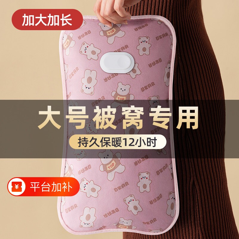 暖脚热水袋充电暖水袋防爆插电暖宝宝电暖宝热宝被窝大号加长电热