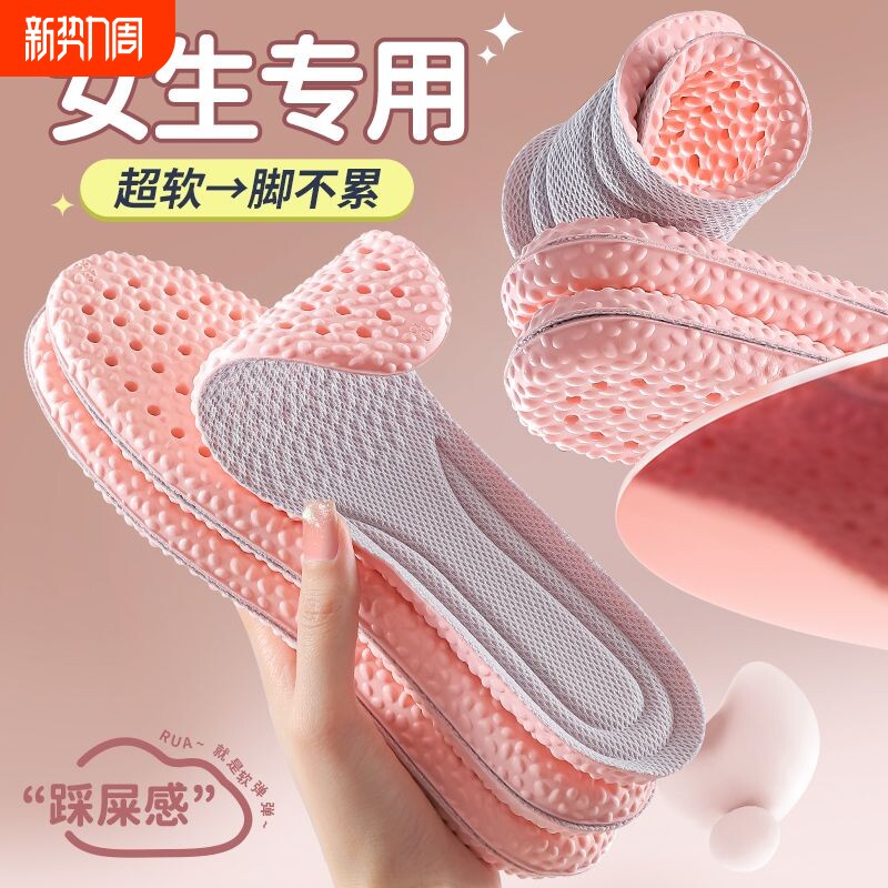 女生专用鞋垫超软防痛久站不累爆米运动软弹缓震透气舒适吸汗防臭