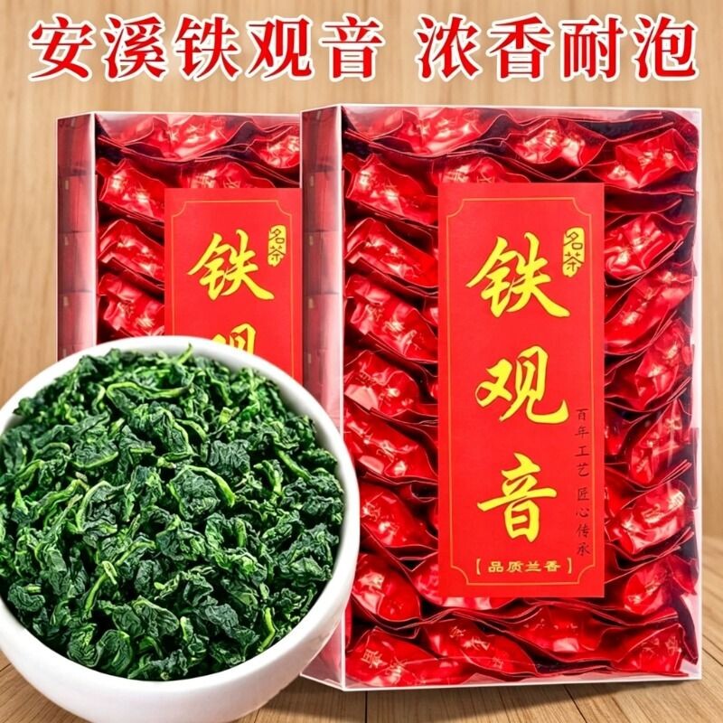 惠通禾铁观音正宗特级兰花香春茶新茶浓香碳焙福建安溪直发乌龙茶