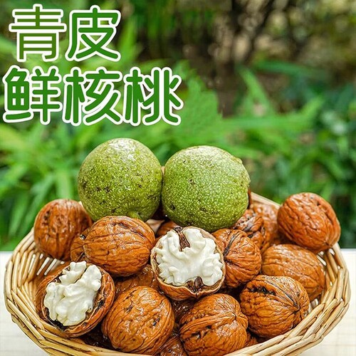 2026新鲜湿核桃鲜核桃带青皮嫩核桃薄皮孕妇生核桃仁四川黑桃当季