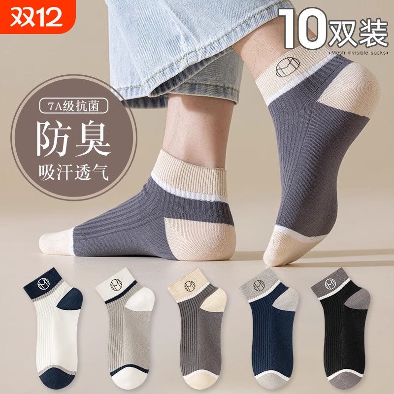 春秋款纯色运动中筒袜