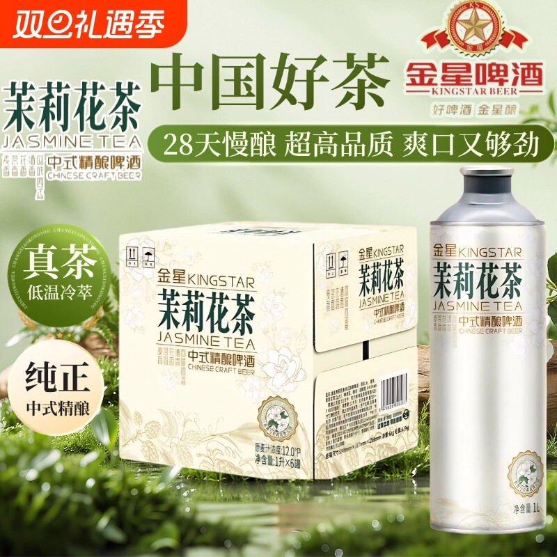 金星冰糖葫芦砂糖橘毛尖茉莉花茶龙井柠檬海盐普洱冰镇西瓜整箱