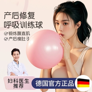 瑜伽腹式训练神器产后修复吹气球器深呼吸锻炼肺活量瘦肚子腹直肌