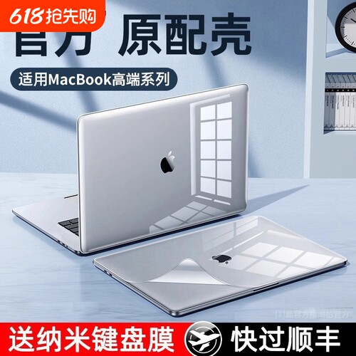 官方原配】适用macbookair保护壳
