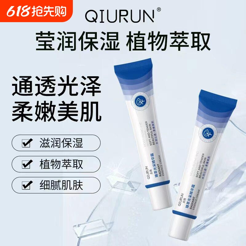 AUY丘润QR小蓝管精华霜唇周黑改善嘴角暗沉滋保湿乳液脸部修护