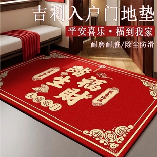 过年新居入户门地垫乔迁门口红进门门垫搬家入宅用品脚垫布置地毯