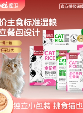 库卫主食猫饭生骨肉餐包补水猫咪全价湿粮营养增肥成幼猫无谷湿粮