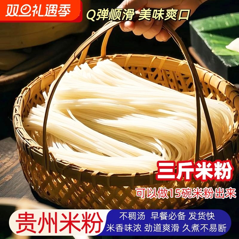 柳州螺蛳粉专用干米粉条商用桂林米粉干粉丝米线冷水正宗贵州特产