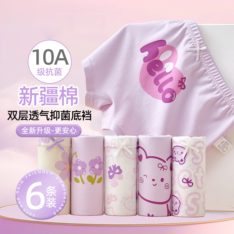 女童内裤儿童纯棉全棉a类四角裤平角小女孩不夹屁屁女宝宝小童6岁