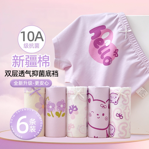 女童纯棉a类中小童抑菌四角短裤