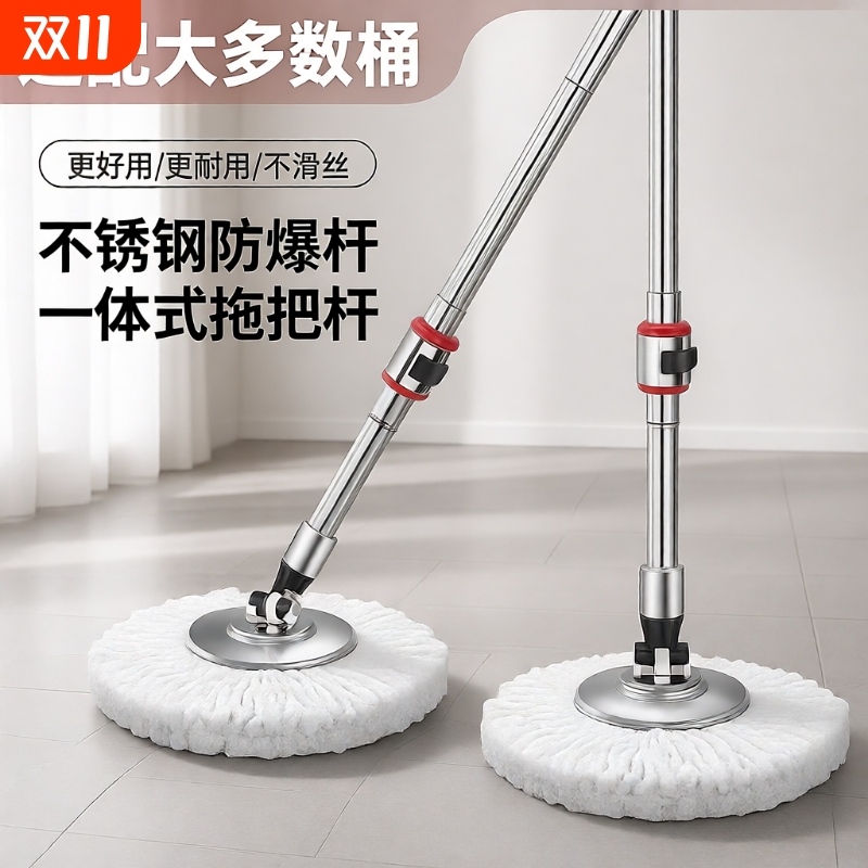 2024新款旋转拖把杆通用全不锈钢