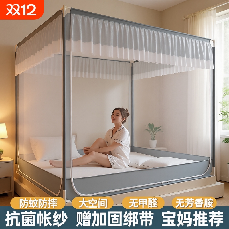 防摔加厚蚊帐方帐|超2000次加购
