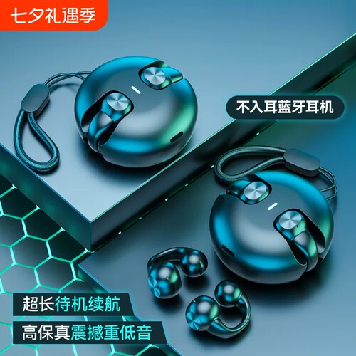 漫步者款中性J04无线蓝牙耳机夹耳式骨传导超长续航运动久戴不痛