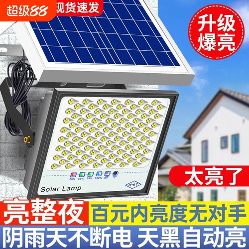 公牛户外太阳能照明灯庭院灯