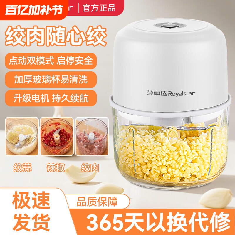 荣事达蒜泥神器电动捣蒜器家用小型搅碎机蒜绞肉机料理机食物无线