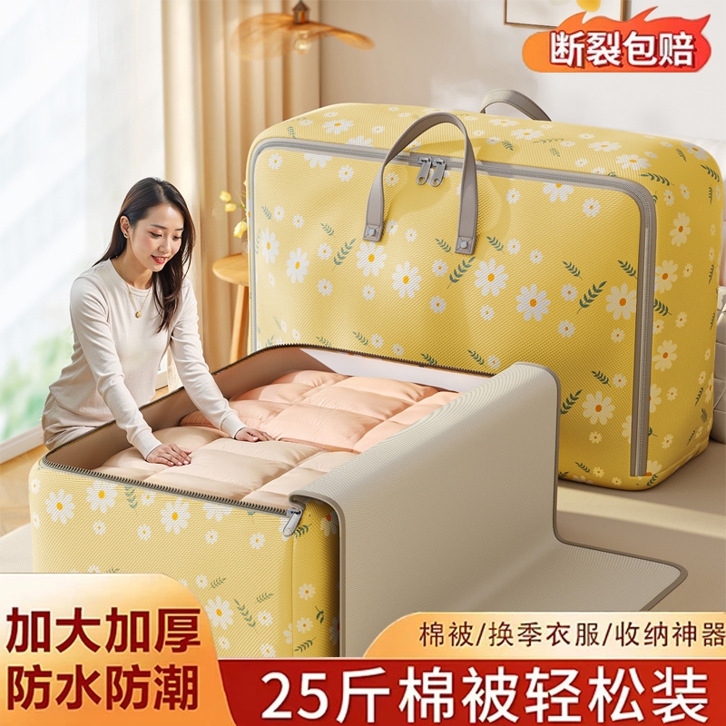 被子收纳袋超大容量牛津布搬家行李袋装衣服棉被专用袋子防水防潮