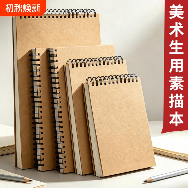 硬壳8k素描本a4加厚160g不折不塌
