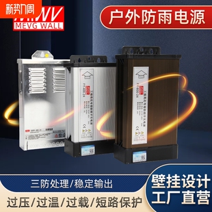 明伟防雨开关电源12V400W广告灯箱发光字变压器24V500W5伏350W