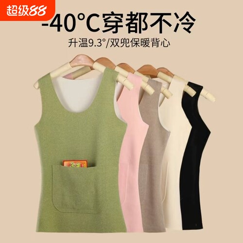 德绒保暖背心防寒女秋冬