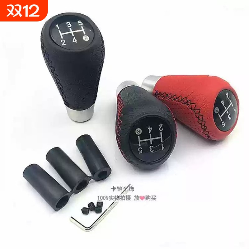 汽车改装5挡通用真皮排挡头 面包车档把头小货车变速杆手动挂档头