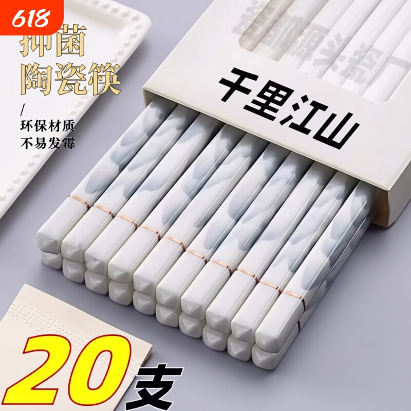 景德镇陶瓷筷子家用高档抗菌防霉耐高温防滑2025新款中式筷不发霉