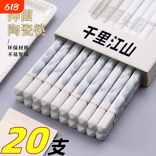 景德镇陶瓷筷子家用高档抗菌防霉耐高温防滑2025新款中式筷不发霉