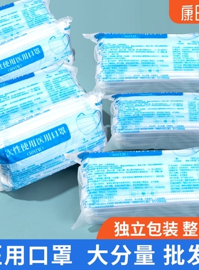 康明雅批发2000只整箱医用一次性医疗口罩三层防护单片独立装6561