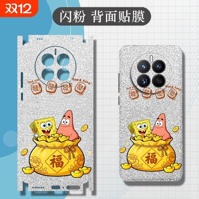 卡通彩膜后膜手机贴膜