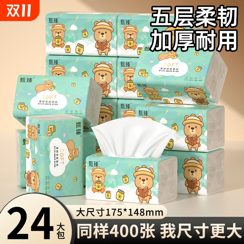 【工厂直发】24大包400张抽纸