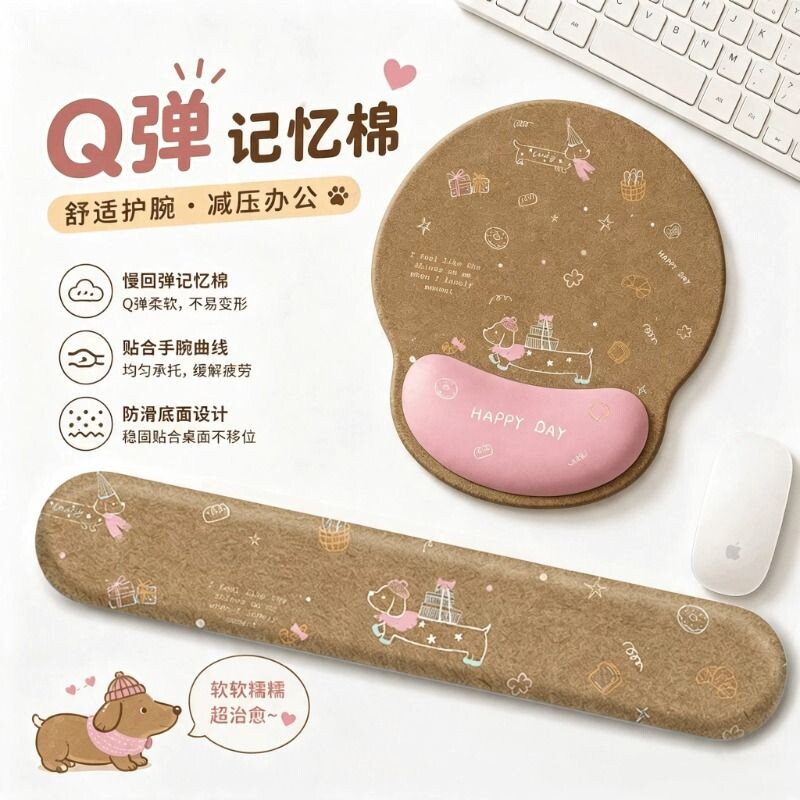 可爱小狗护腕鼠标垫女生办公手托图片