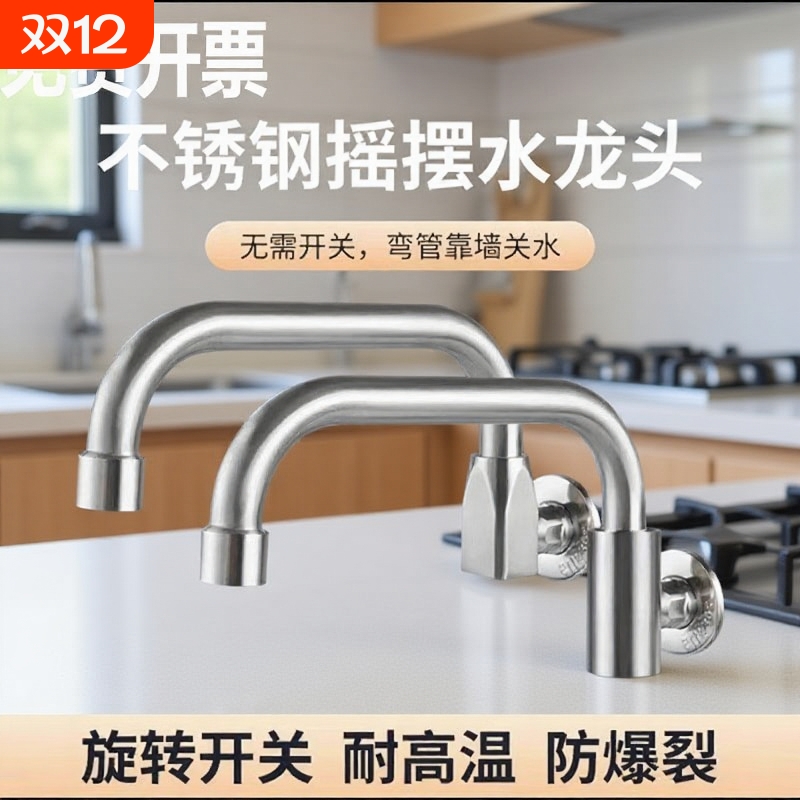 灶台水龙头猛火商用炉厨房酒店燃