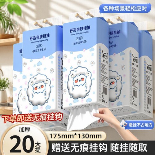 商超同款】20提20000张纸巾抽纸