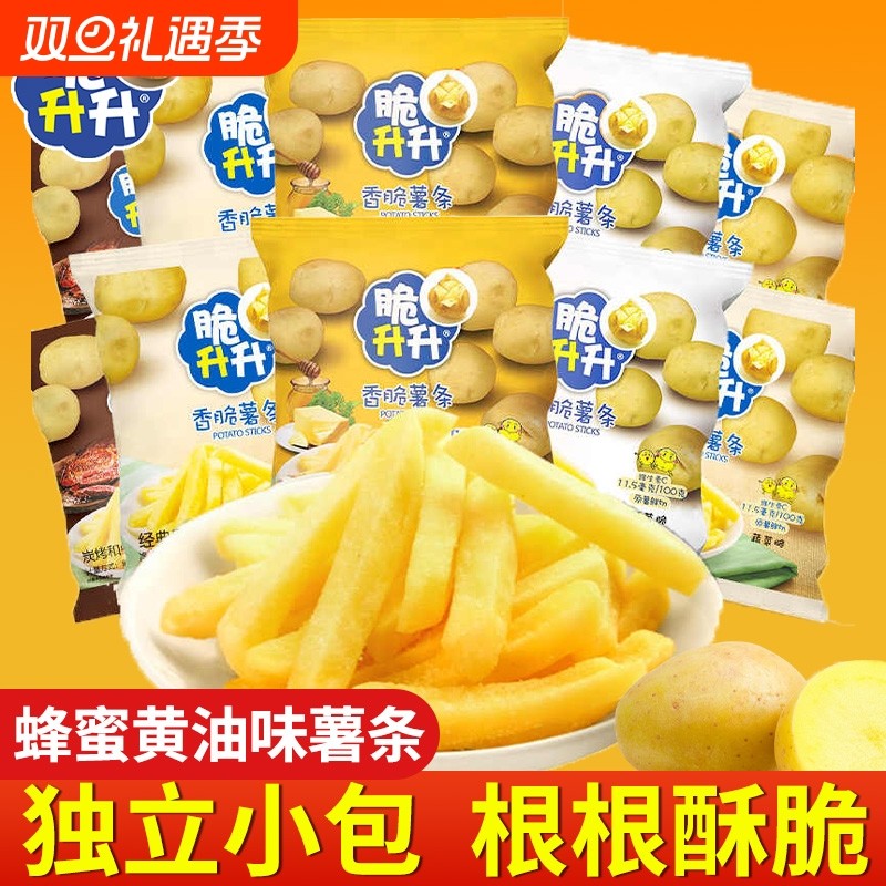 脆升升薯条零食蜂蜜黄油味20g*15包原味土豆条网红小吃香脆好吃