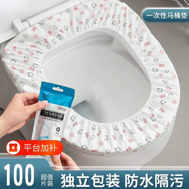 一次性马桶套垫酒店旅行专用孕产妇坐垫纸加厚马桶圈贴便携旅游用
