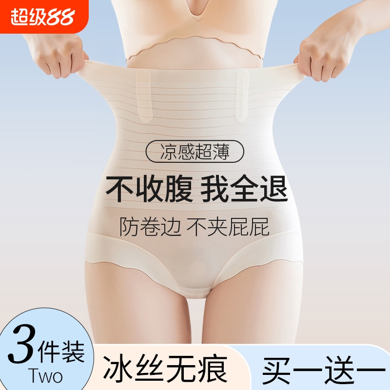高腰收腹内裤女收小肚子强力提臀