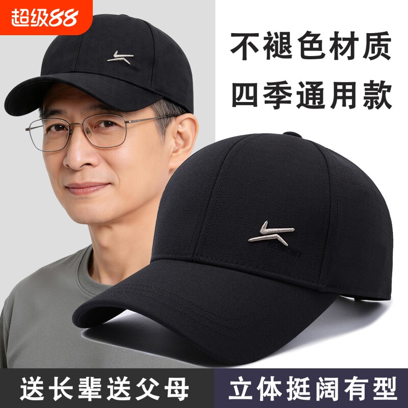 中老年人帽子男春秋棒球帽老人爸爸爷爷硬顶鸭舌帽加绒老头秋冬天