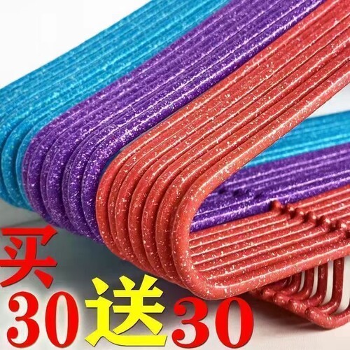 衣架买30支送30支加粗加厚加长无痕衣撑防滑晾晒家用宿舍学生阳台