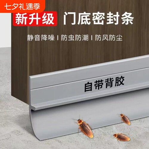 门底密封条卧室房门防风防虫挡板静音隔音神器防盗门缝隙填补胶条