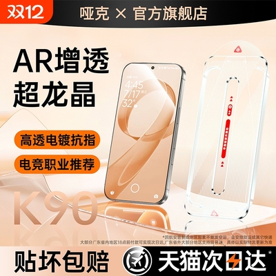 哑克适用k90/80系列钢化膜无尘仓